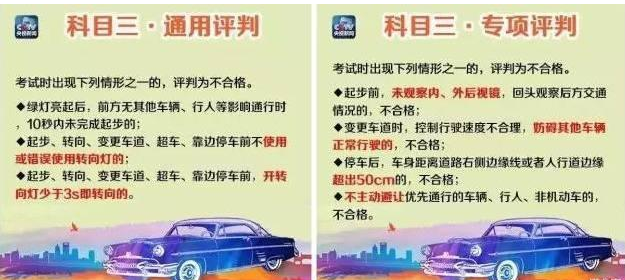 科目三主要的变化点有三点 科目三主要的变化点有三点