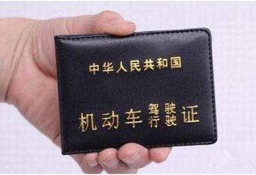 关于驾照降级的规定