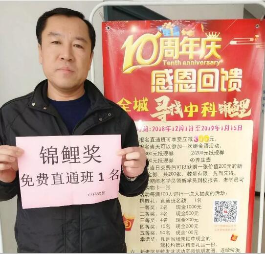 又成功捧走一个锦鲤大奖