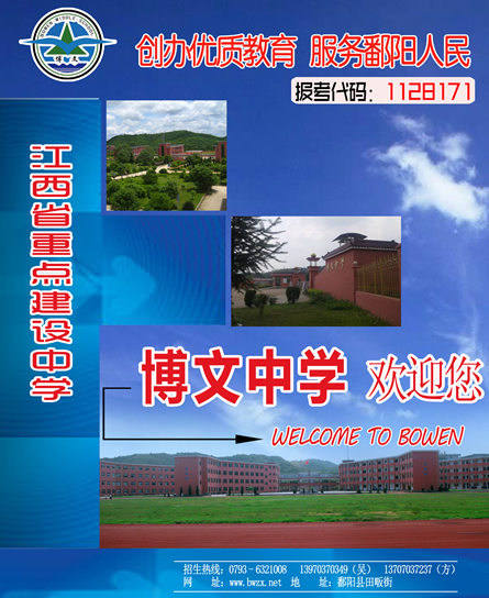 招生海报