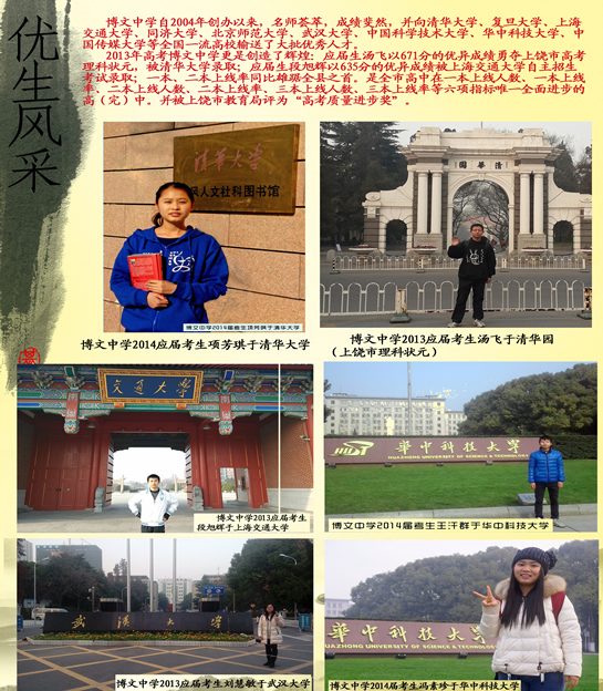 优风采