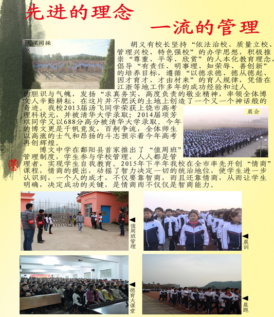 先进的管理理念