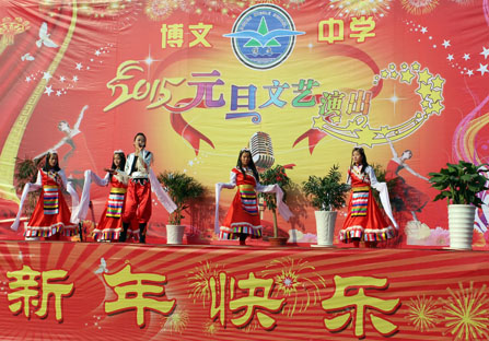 博文中学2015元旦文艺演出