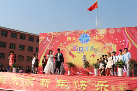 博文中学2015元旦文艺演出
