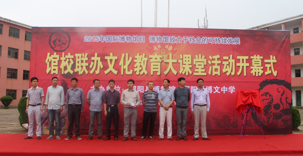“馆校联办文化教育大课堂”活动开模式