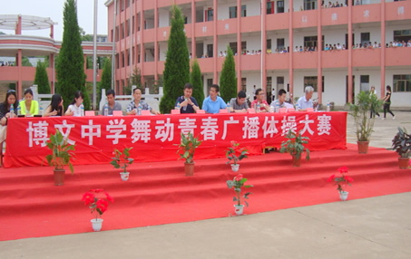 我校举行舞动青春体操大赛