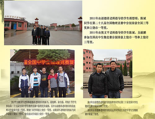 2011年学校荣誉