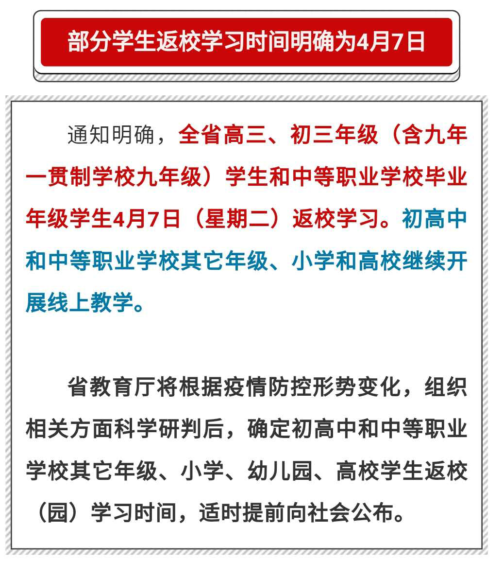 微信图片_20200321094443.jpg