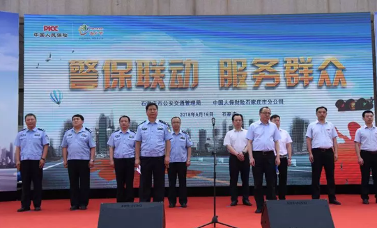 警保联动正式启动，轻微事故可以这样处理啦