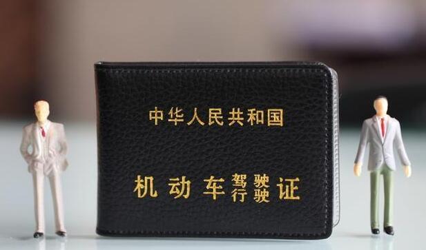 你的驾照就要改头换面了