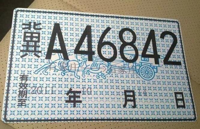 临时牌照你需要知道这些