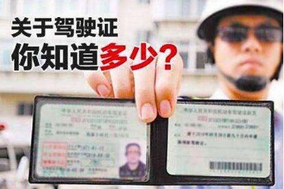 2019驾照扣12分如何处理