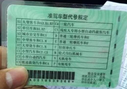考驾照C1好还是C2好