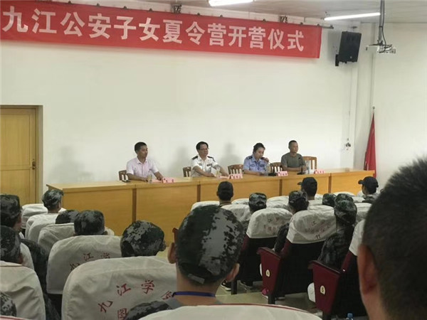 夏令营