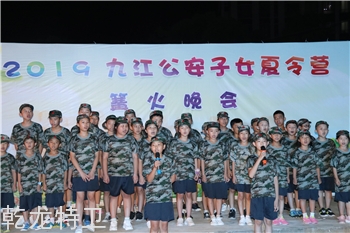 夏令营