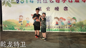 夏令营