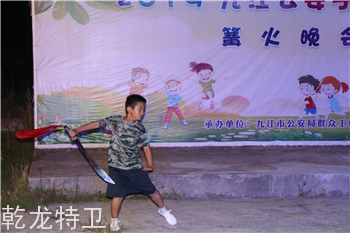 夏令营