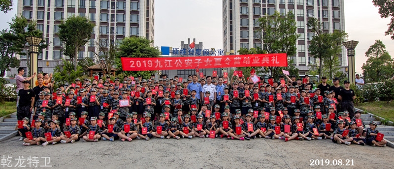 夏令营