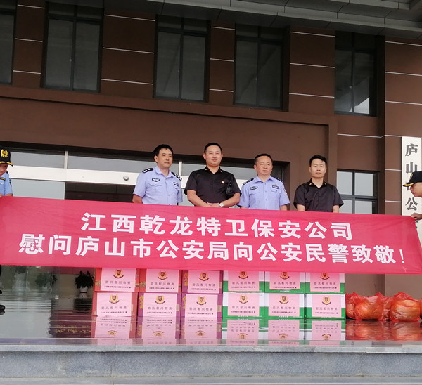 庐山市防汛慰问照片2.jpg