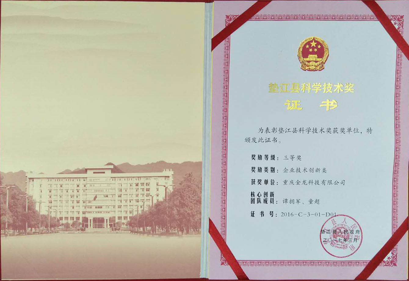 科学技术奖