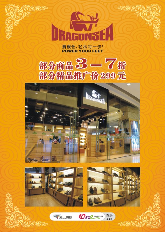 20181203155956_80783.jpg 爵根仕DRAGONSEA.jpg