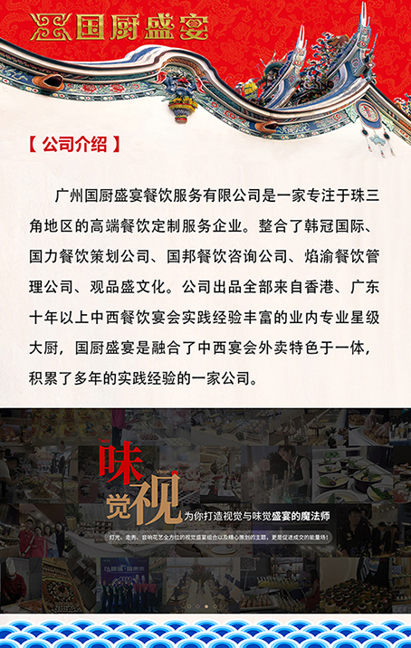 国厨盛宴（内页）1192.jpg