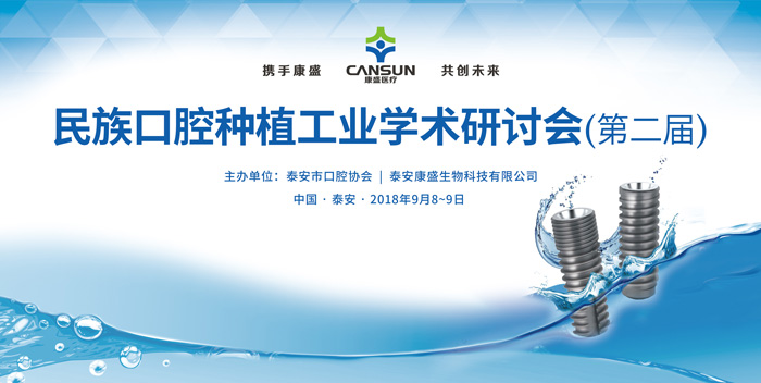20180911143725_53289.jpg 会议背景-web.jpg