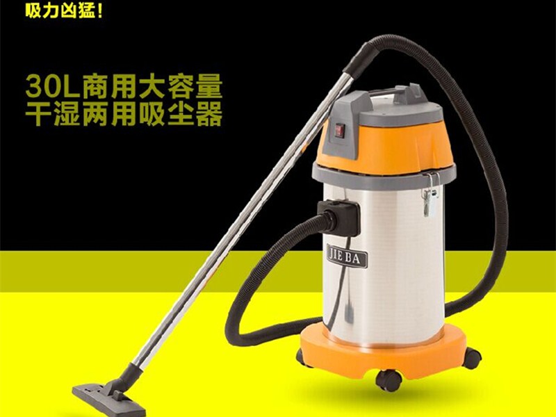 30L吸尘器