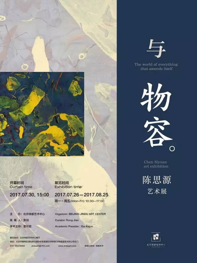 留痕与凝固——走进陈思源“与物容”个展现场