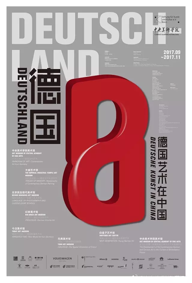 德国 8 | 战后德国代表性艺术家作品集体亮相北京七大美术馆