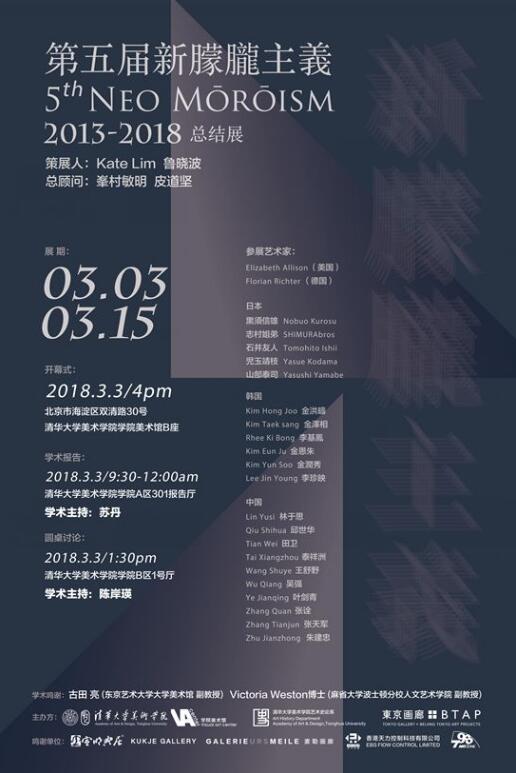 第五届 | 新朦胧主义2013-2018总结展即将开幕