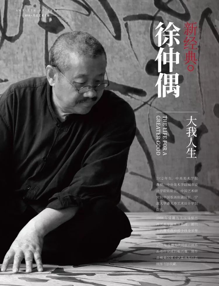 新经典｜徐仲偶：我的艺术一直在努力摆脱线性思维的创作路线 