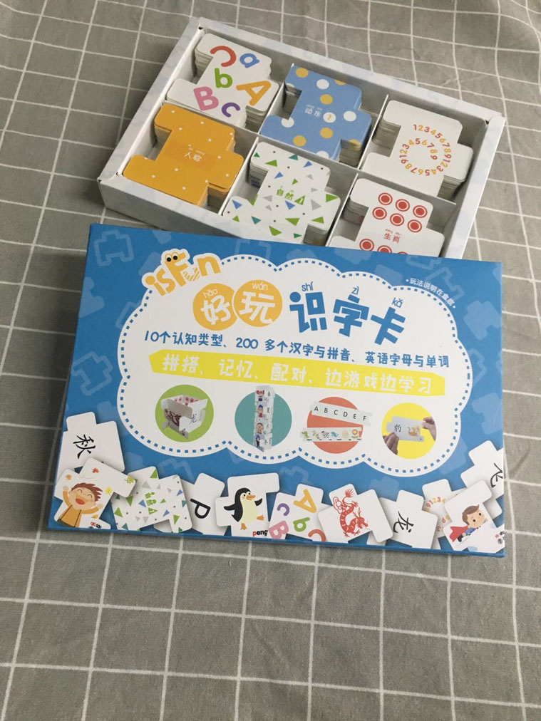 好玩识字卡