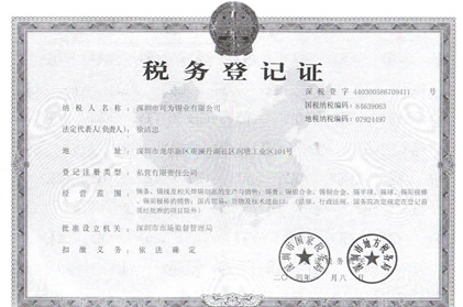 企业荣誉