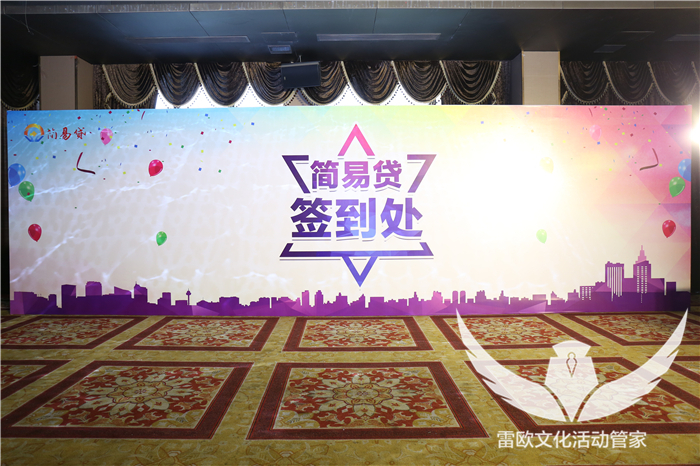 【年会晚宴】2018年联融资本集团年度盛典