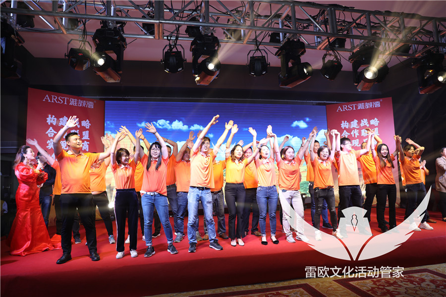 【发布会】2018年雅诚德 新零售高峰论坛暨秋冬新品发布会