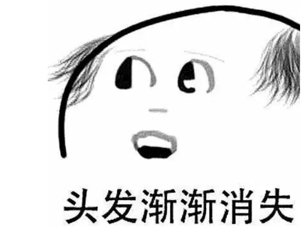 组织团建会秃顶？？？