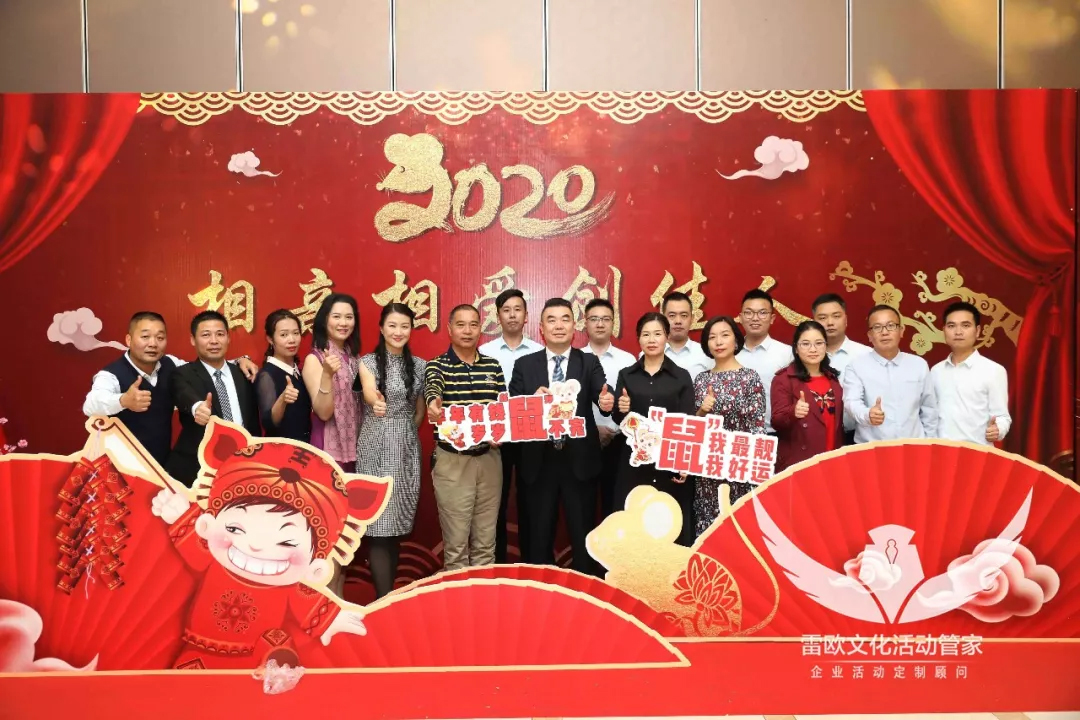活动回顾|2020，开拓进取，共筑辉煌（创佳）