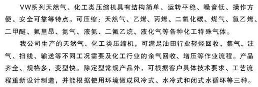 天然气化工类压缩机 参数1.jpg
