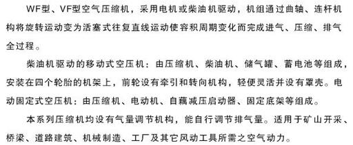 动力用压缩机1.jpg