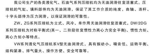 液化石油压缩机 1.jpg