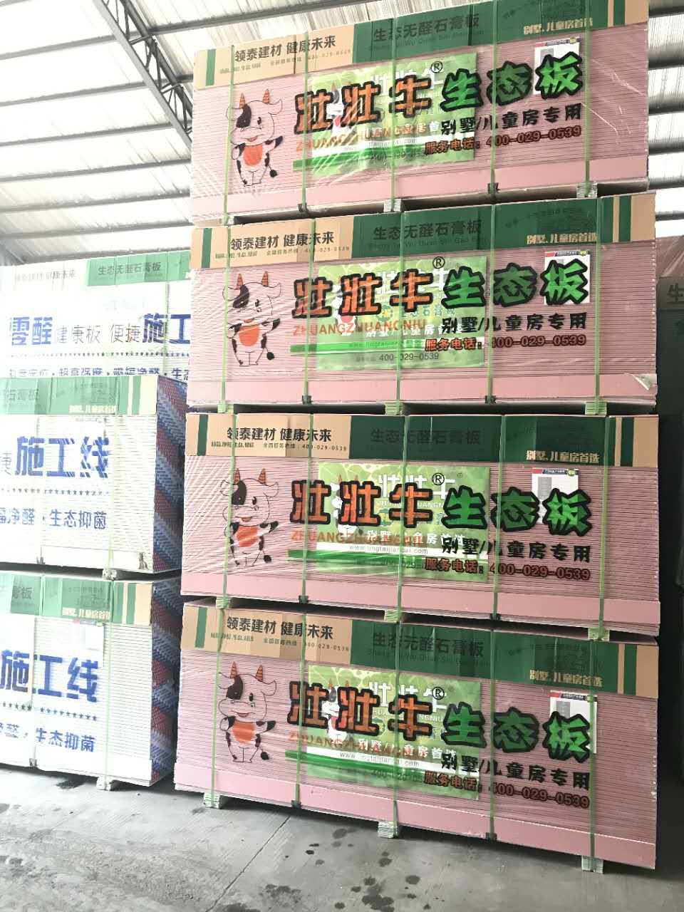 高强度纸面石膏板