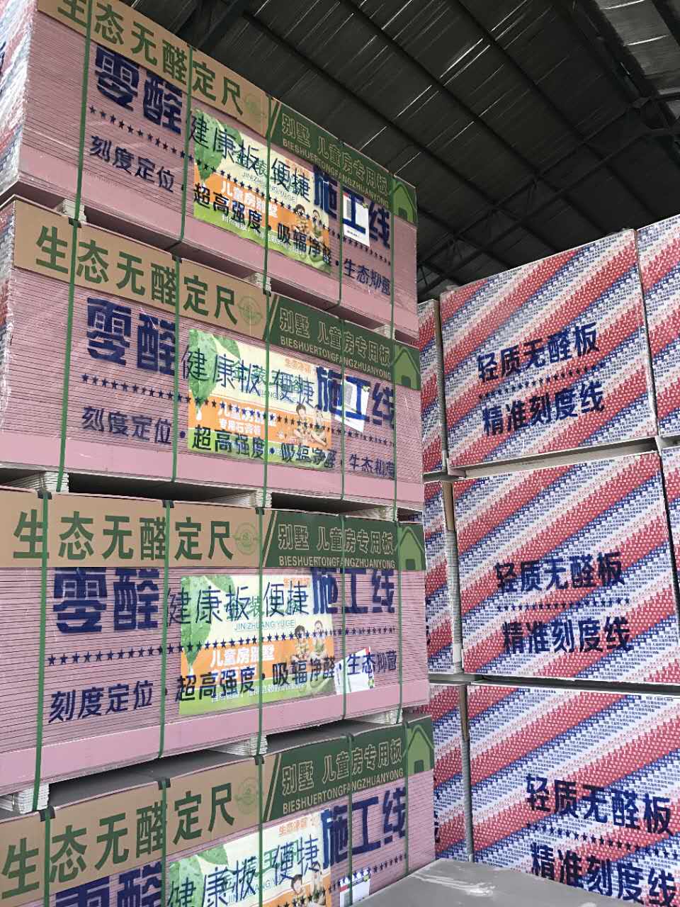 高强度纸面石膏板
