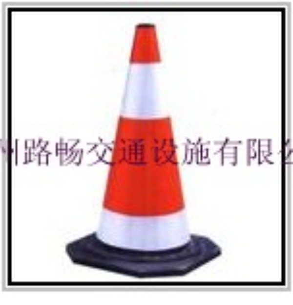 路锥