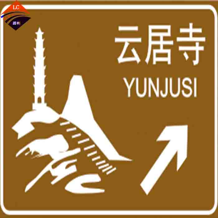 旅游区方向标志