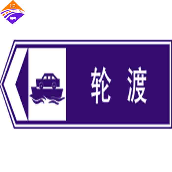渡轮标志