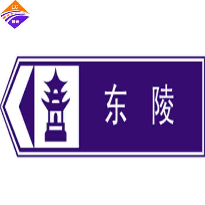 名胜古迹标志