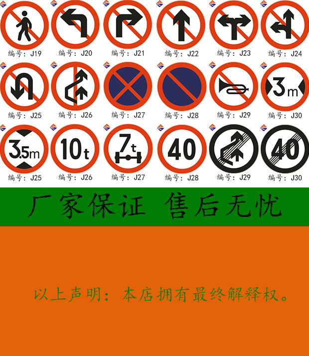 标志牌详情页2.jpg
