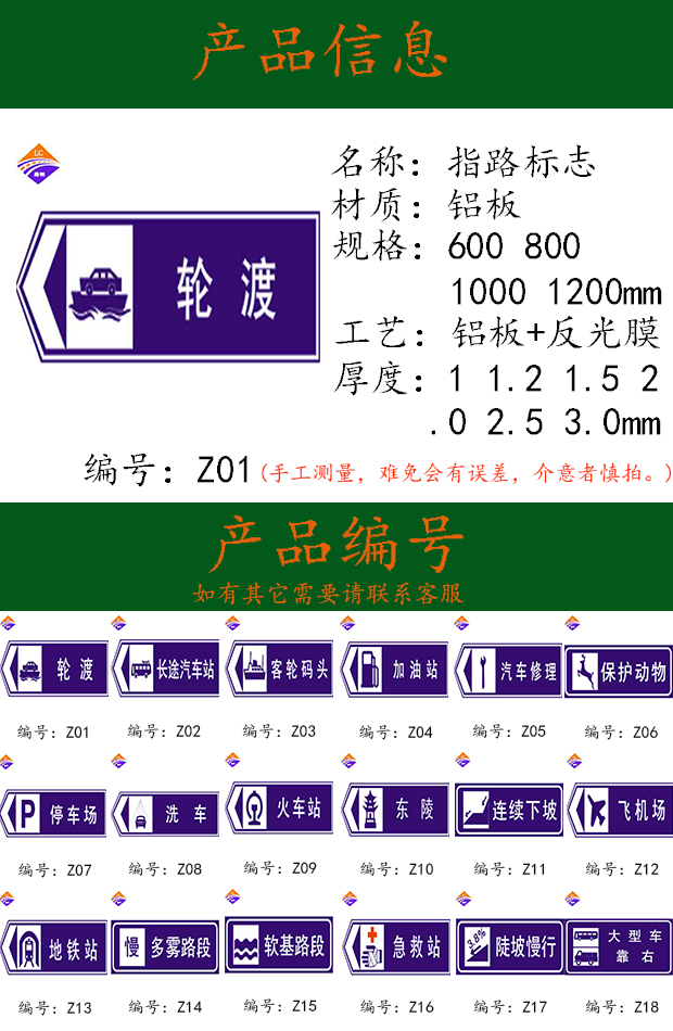 标志牌详情页7.jpg