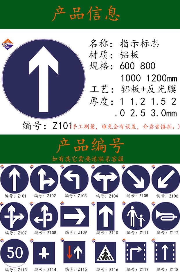 标志牌详情页9.jpg